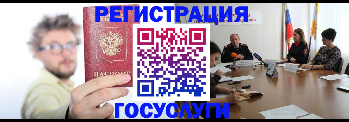 временная регистрация гарантия в Куровском