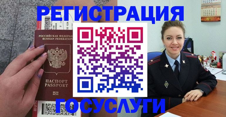 прописка законно в Куровском